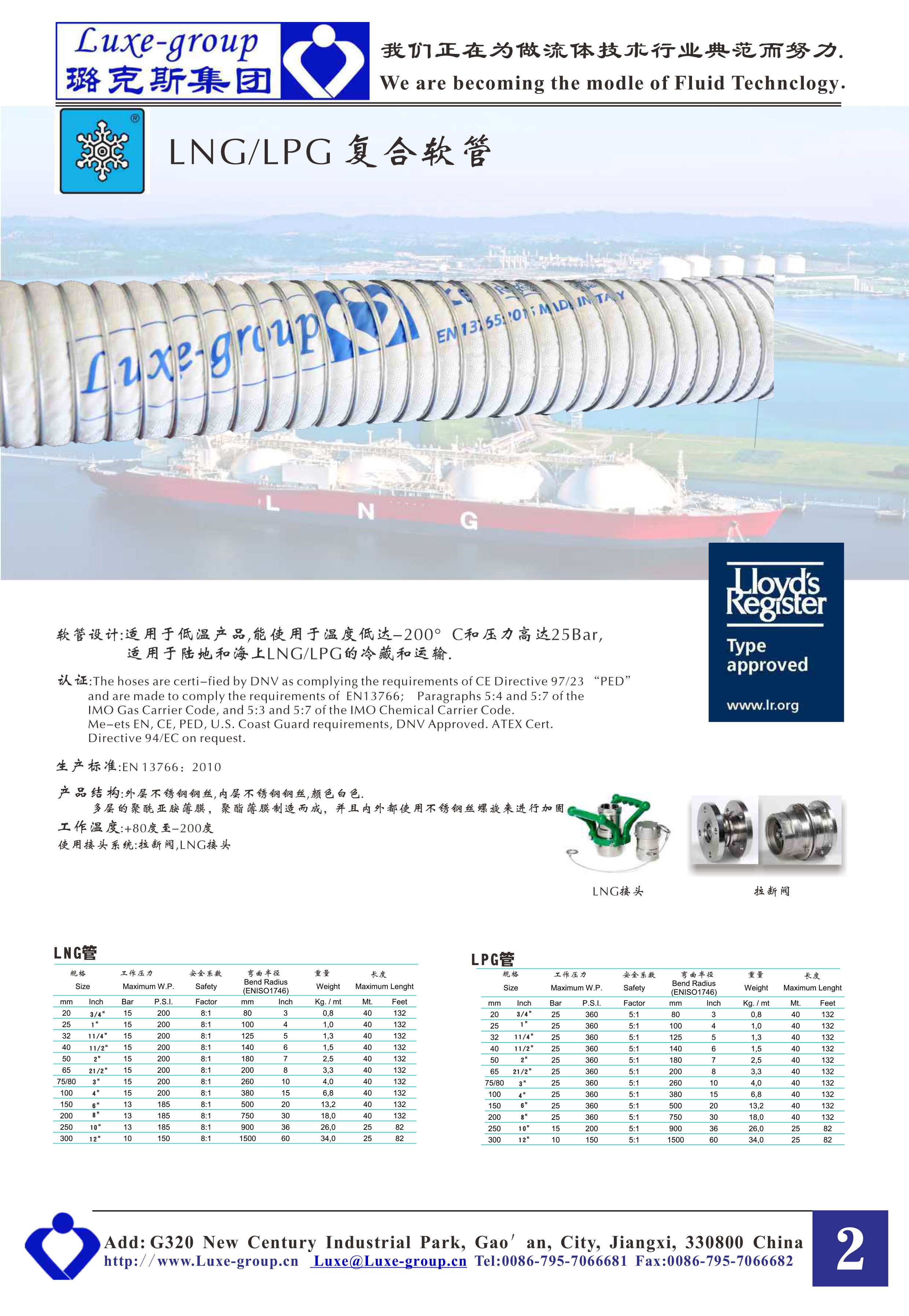 復合軟管-11.jpg
